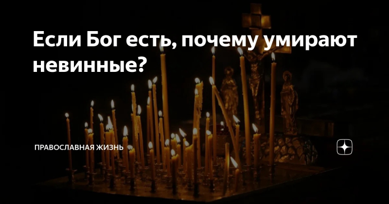 Вопросы священнику; отвечает протоиерей Димитрий Шушпанов